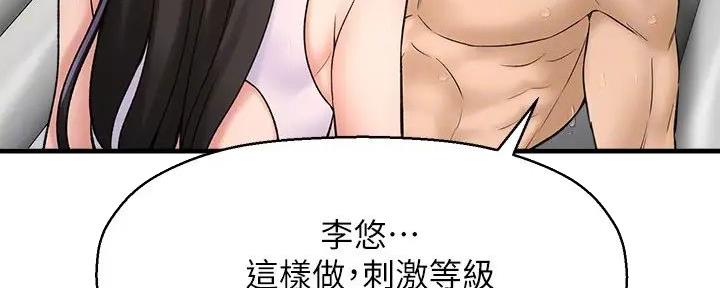 《是谁偷上他的》第70话 第53页
