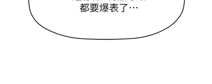 《是谁偷上他的》第70话 第54页