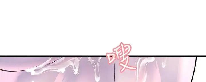 《是谁偷上他的》第70话 第55页