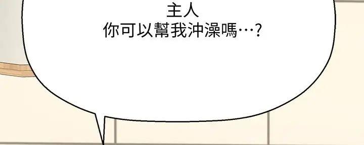 《是谁偷上他的》第70话 第70页