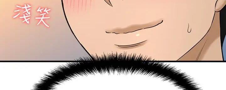 《是谁偷上他的》第70话 第93页