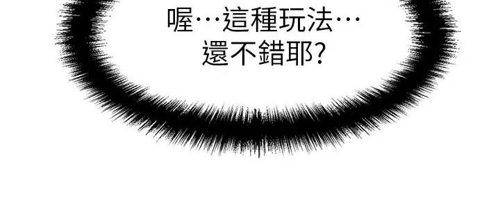 《是谁偷上他的》第70话 第94页