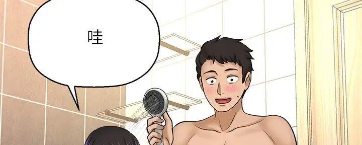《是谁偷上他的》第70话 第96页