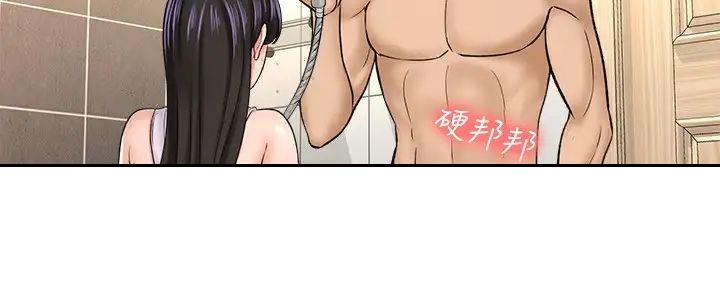 《是谁偷上他的》第70话 第97页