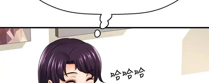《是谁偷上他的》第71话 第101页