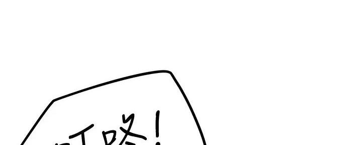 《是谁偷上他的》第71话 第105页