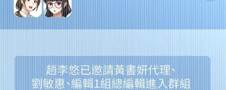 《是谁偷上他的》第71话 第113页