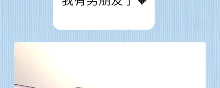 《是谁偷上他的》第71话 第115页