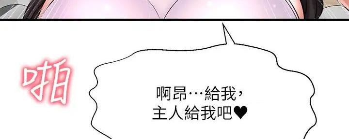 《是谁偷上他的》第71话 第15页