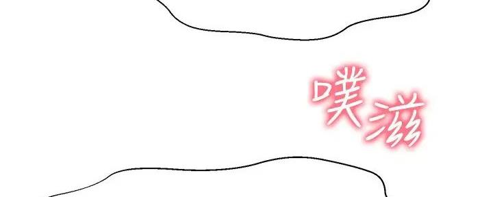 《是谁偷上他的》第71话 第16页