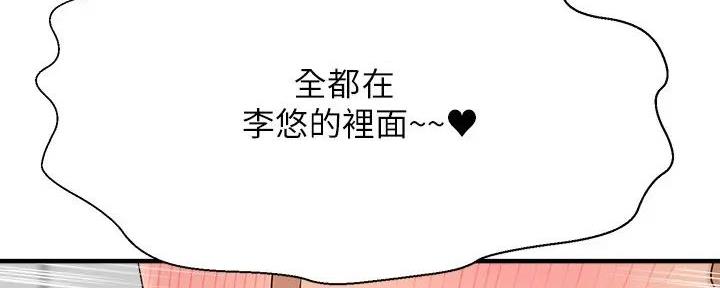 《是谁偷上他的》第71话 第17页