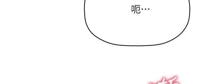 《是谁偷上他的》第71话 第20页