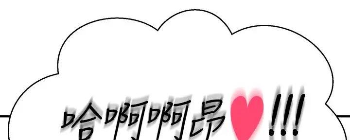 《是谁偷上他的》第71话 第22页