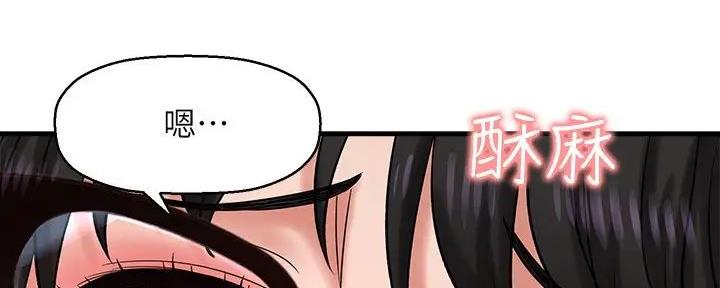 《是谁偷上他的》第71话 第2页