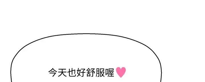 《是谁偷上他的》第71话 第34页