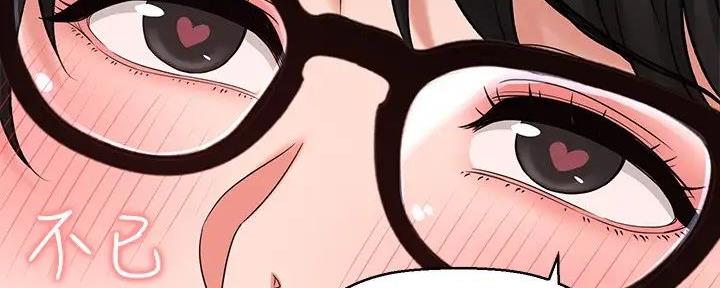 《是谁偷上他的》第71话 第3页