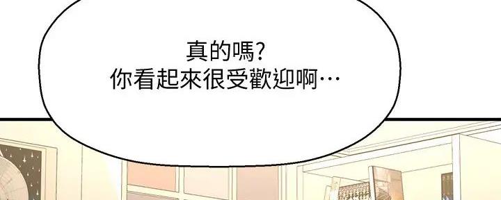 《是谁偷上他的》第71话 第45页