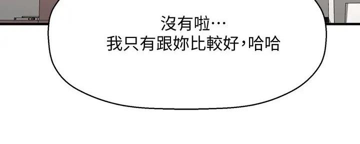 《是谁偷上他的》第71话 第47页