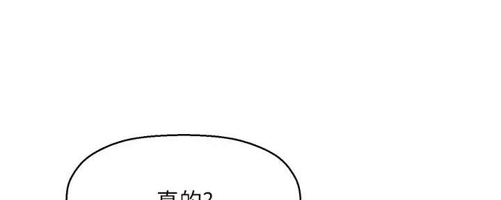 《是谁偷上他的》第71话 第48页