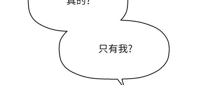 《是谁偷上他的》第71话 第49页