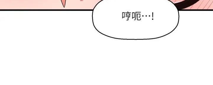 《是谁偷上他的》第71话 第4页