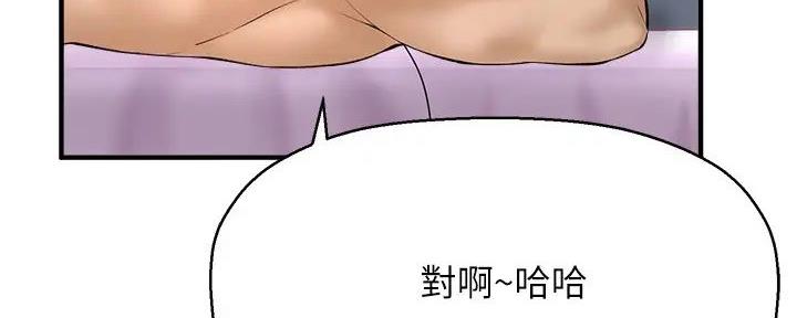 《是谁偷上他的》第71话 第52页