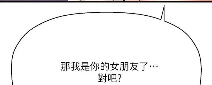《是谁偷上他的》第71话 第56页