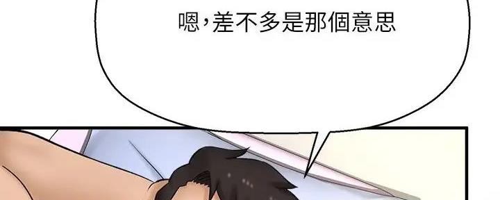 《是谁偷上他的》第71话 第59页