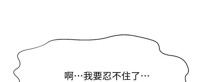 《是谁偷上他的》第71话 第5页