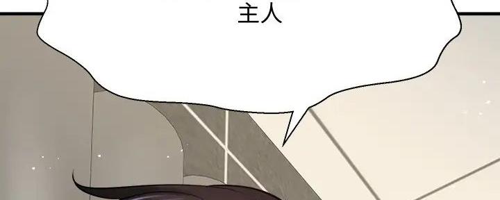 《是谁偷上他的》第71话 第6页