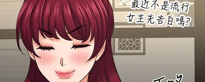 《是谁偷上他的》第71话 第78页