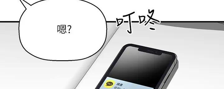 《是谁偷上他的》第71话 第81页