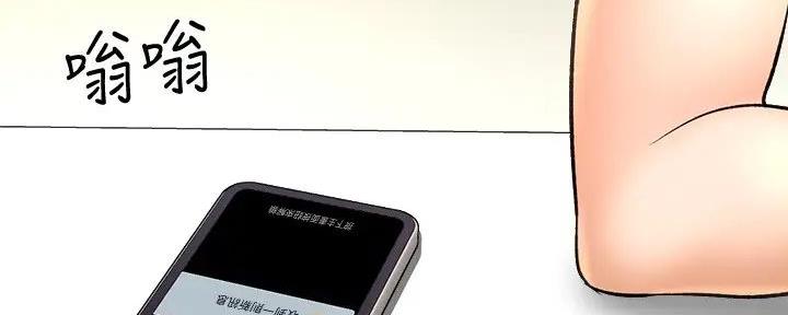 《是谁偷上他的》第71话 第93页