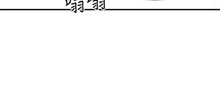 《是谁偷上他的》第71话 第95页