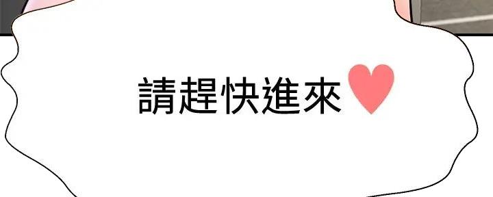 《是谁偷上他的》第71话 第9页