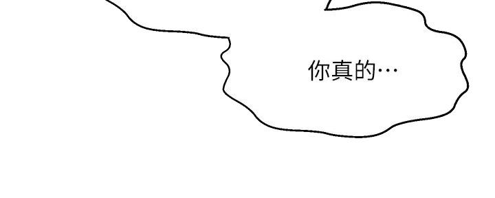 《是谁偷上他的》第72话 第105页