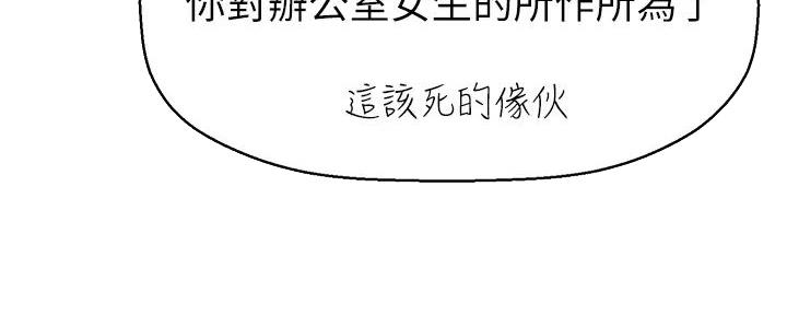 《是谁偷上他的》第72话 第117页