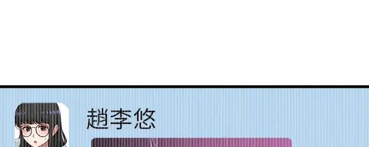 《是谁偷上他的》第72话 第118页