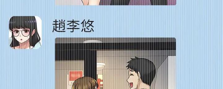 《是谁偷上他的》第72话 第121页