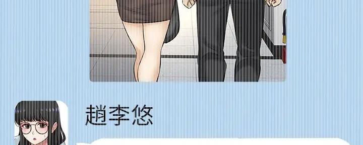 《是谁偷上他的》第72话 第123页