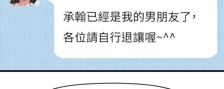 《是谁偷上他的》第72话 第124页