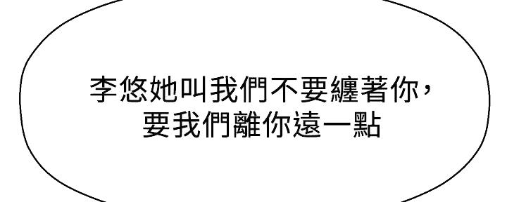 《是谁偷上他的》第72话 第125页