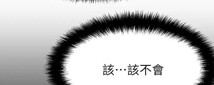 《是谁偷上他的》第72话 第130页