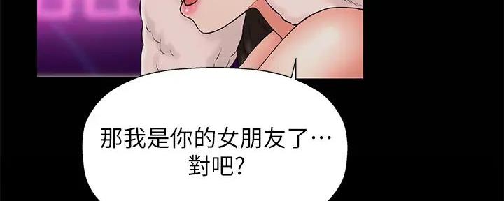 《是谁偷上他的》第72话 第133页