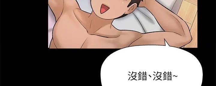 《是谁偷上他的》第72话 第136页
