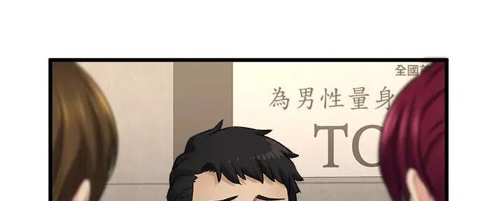 《是谁偷上他的》第72话 第156页