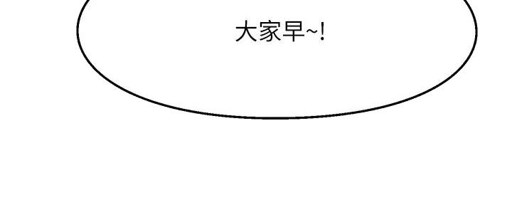 《是谁偷上他的》第72话 第18页