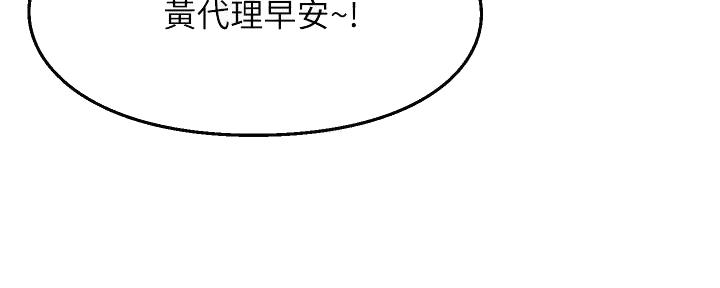 《是谁偷上他的》第72话 第23页