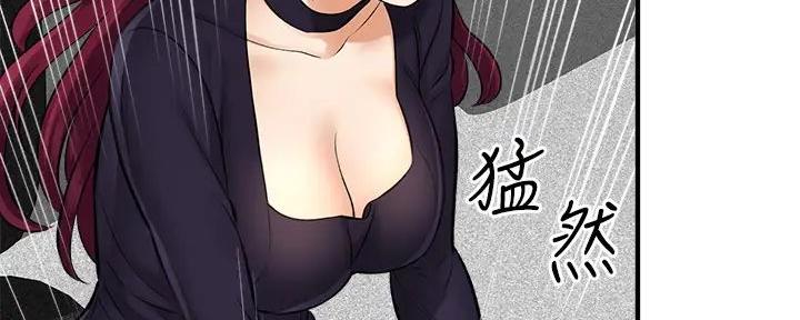《是谁偷上他的》第72话 第25页