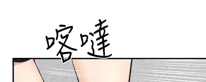 《是谁偷上他的》第72话 第28页